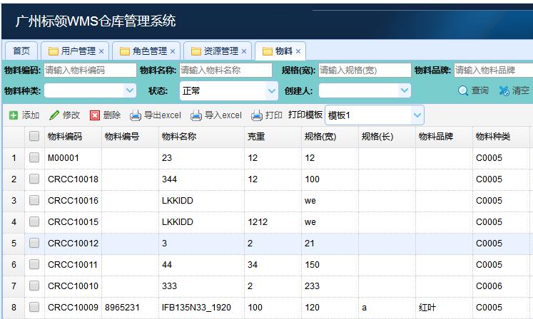 为什么3PL仓储物流离不开仓库管理系统？