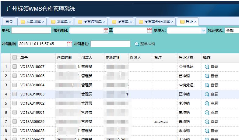 物流仓储配送企业为什么需要标准化的仓库管理系统？