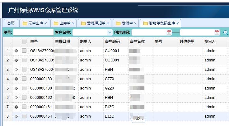 智能化仓库管理系统 优质的仓库管理平台