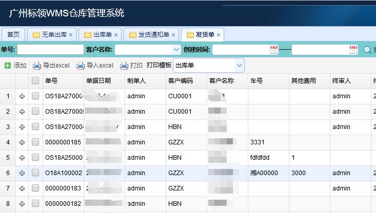 仓储企业仓库管理系统用到哪些?？?？