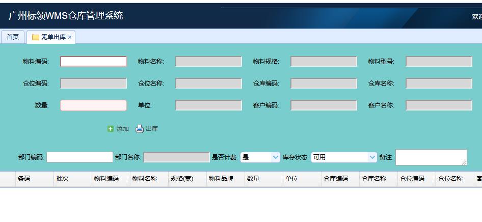 物流RDC仓库管理系统哪家性价比高？