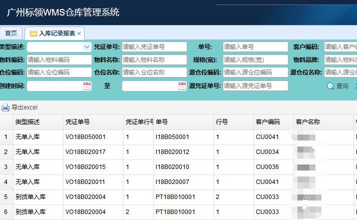 企业设备资产管理管理系统建设方案