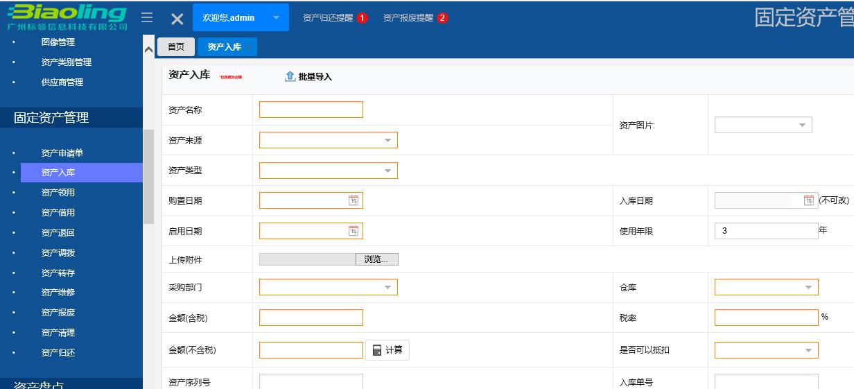 标领资产系统助力制造企业智能化管理固定资产