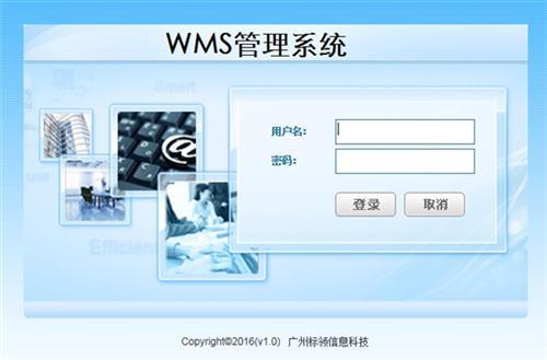 五金公司引入智能WMS  打造行业仓储标杆