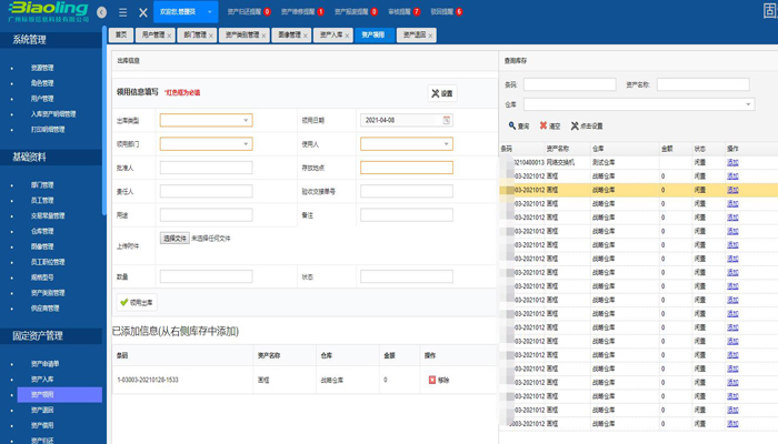 烘焙公司引入固定资产管理系统 为业务增长赋能