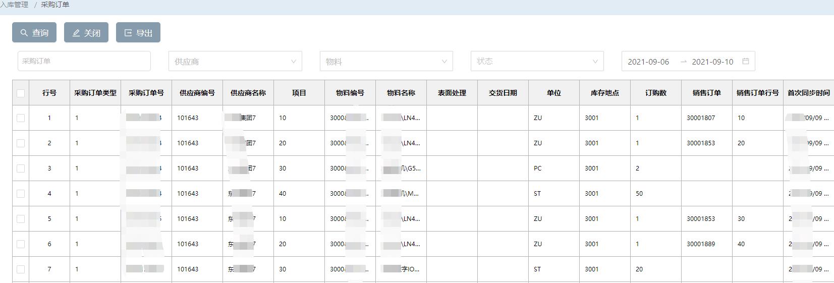 机械企业WMS系统之采购收货流程