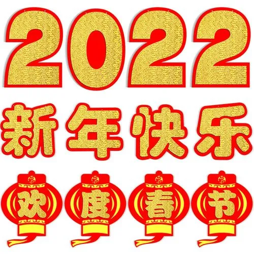 广州标领信息科技有限公司2022年春节放假通知