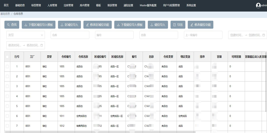 广州某汽车配件上线wms仓储系统 满足未来发展需求