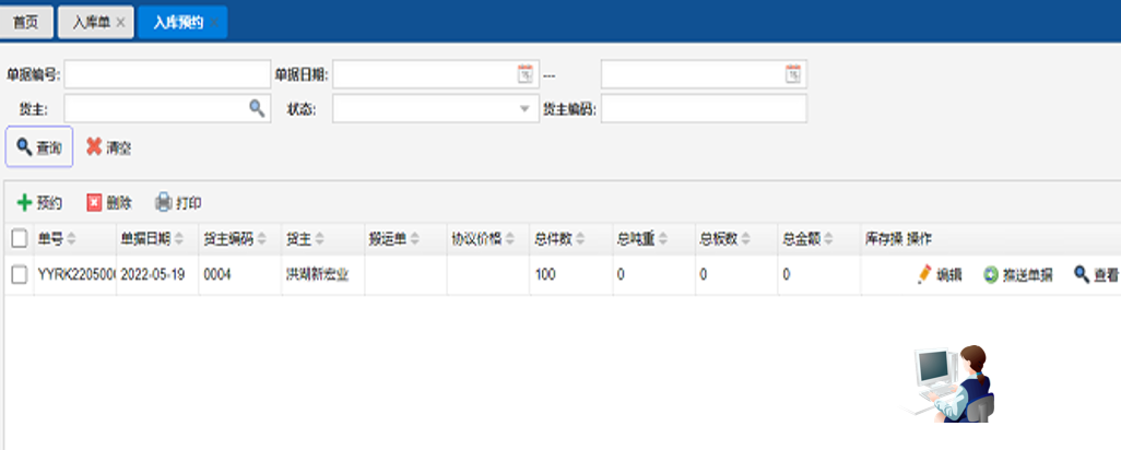 怎样利用智能冷库管理系统 实现货物预约出入库