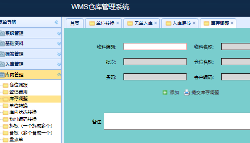 科技进步下的仓储革命：机器人技术在WMS仓库管理系统的应用