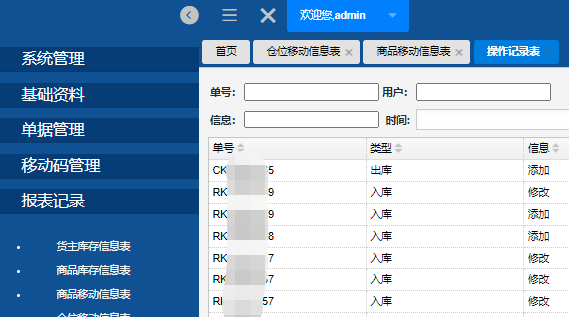 冷库管理系统_食品医药冷库管理系统_冷库追溯系统