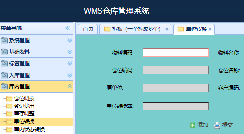 智能化WMS食品仓储管理系统，为食品企业仓储问题提供全面解决方案