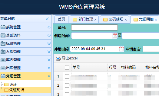 二维码固定资产管理系统：利用数据分析和报表功能优化决策