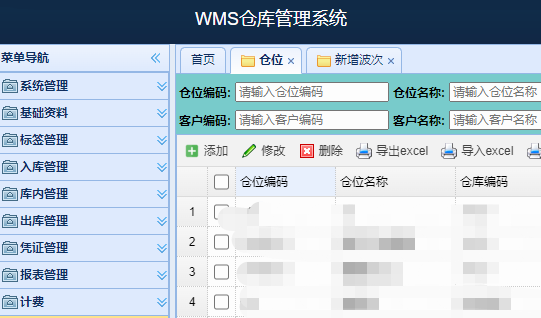 解决重复劳动问题，提升仓储效率，WMS仓储解决方案