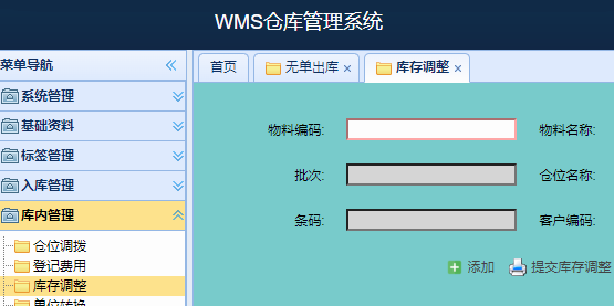 智慧物流时代：WMS系统实施的成功策略