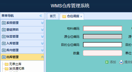 告别繁杂，迎来高效！标领仓储管理系统助力企业提升管理水平